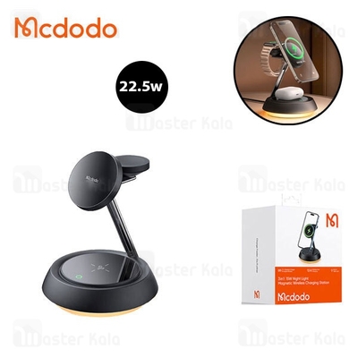 هولدر و شارژر وایرلس چندکاره مگنتی مک دودو Mcdodo CH-4950 توان 22.5 وات
