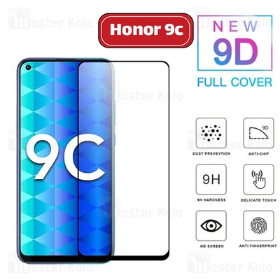 محافظ صفحه شیشه ای تمام صفحه تمام چسب هواوی Huawei Honor 9C 9D Glass