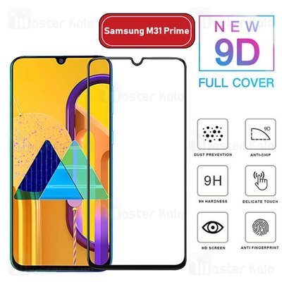 محافظ صفحه شیشه ای تمام صفحه تمام چسب سامسونگ Samsung Galaxy M31 Prime 9D Glass