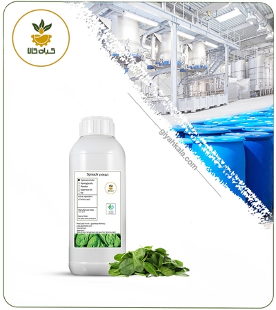 عصاره اسفناج مایع