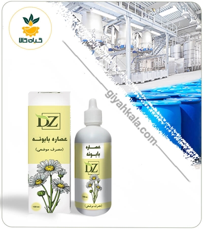 عصاره بابونه موضعی
