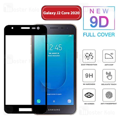 محافظ صفحه شیشه ای تمام صفحه تمام چسب سامسونگ Samsung Galaxy J2 Core 2020 9D Glass