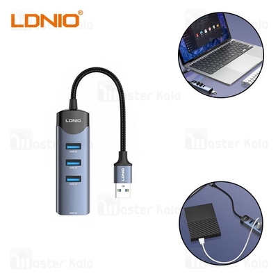 هاب 4 پورت الدینیو LDNIO Ds-134u