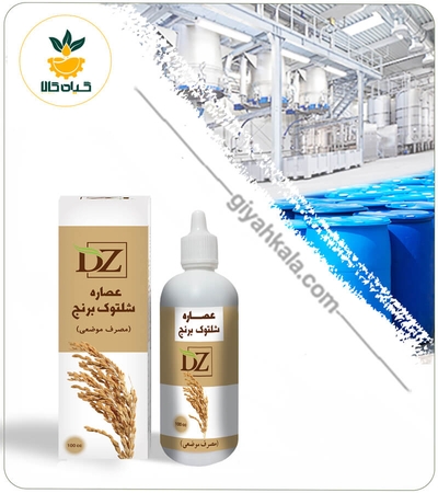 عصاره شلتوک برنج موضعی
