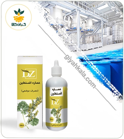 عصاره افسنطین موضعی
