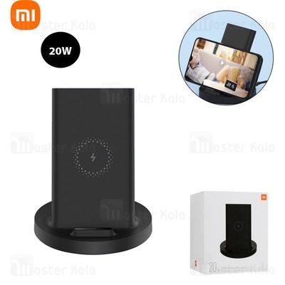 استند و شارژر وایرلس شیائومی Xiaomi Mi WPC02ZM Wireless Charger Stand  توان 20 وات