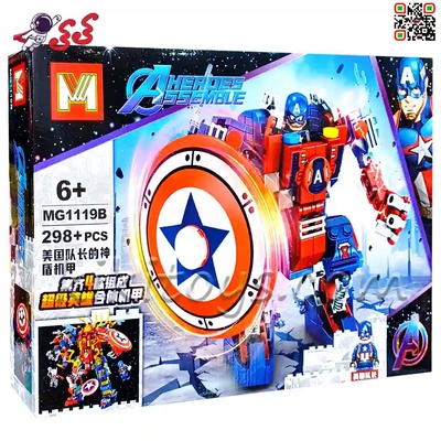 لگو ربات کاپیتان امریکا جنگی تبدیل شونده ابرقهرمانی MG1119B