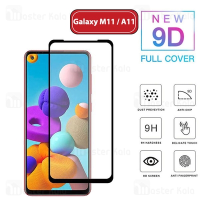 محافظ صفحه شیشه ای تمام صفحه تمام چسب سامسونگ Samsung Galaxy M11 / A11 9D Glass