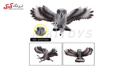 فیگور حیوانات ماکت جغد OWL