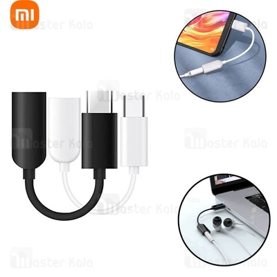 کابل تبدیل Type C به پورت AUX شیائومی Xiaomi Type-C to 3.5mm Headphone Adapter