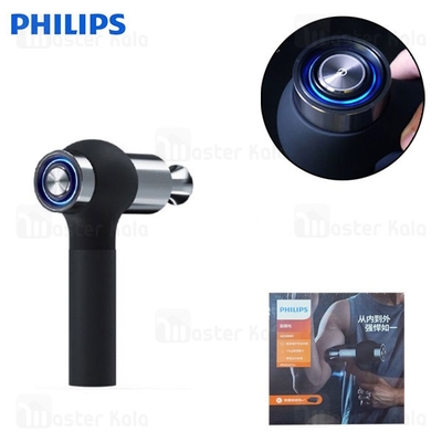 ماساژور تفنگی فیلیپس Philips PPM5201G