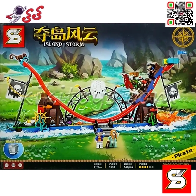 لگو ترن و ریسینگ دزدان دریایی برند اس وای SY1548