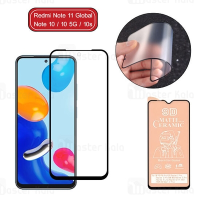 گلس سرامیکی مات Xiaomi Redmi Note 11 Global / Note 10 / 10 5G / 10s Matte Ceramic Glass