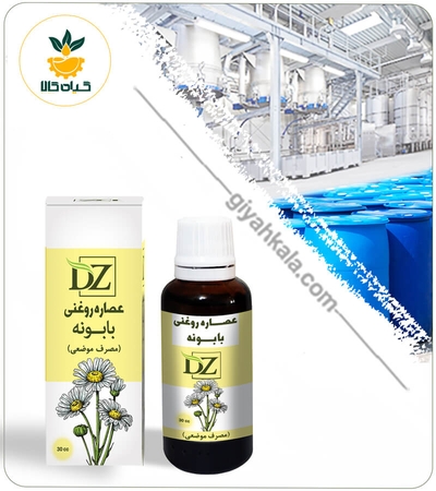 عصاره بابونه روغنی