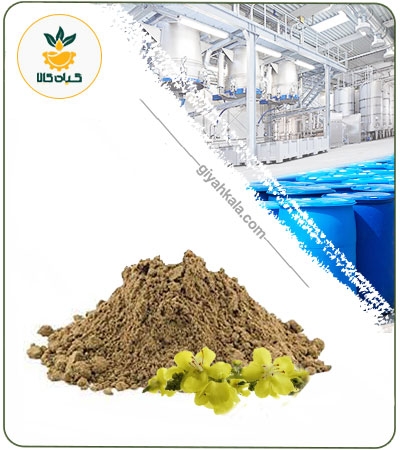 عصاره خرگوشک (گل ماهور) خشک (پودری)