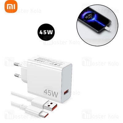 شارژر اصلی فست شارژ شیائومی Xiaomi Adapter Charger توان 45 وات همراه با کابل