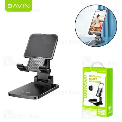 هولدر و پایه نگهدارنده رومیزی باوین Bavin PS-20