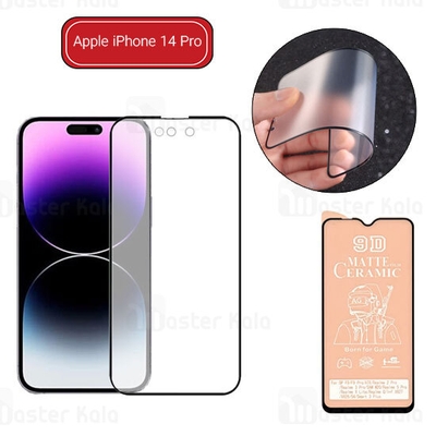 گلس سرامیکی مات آیفون Apple iPhone 14 Pro Matte Ceramic Full Screen Glass