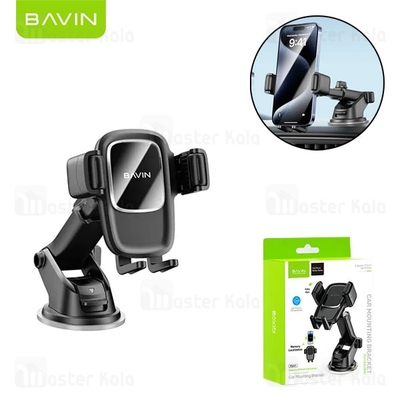 هولدر و پایه نگهدارنده باوین Bavin PS47 Car Mounting Bracket