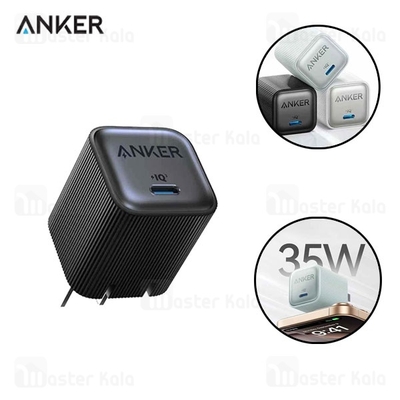 شارژر دیواری فست شارژ انکر Anker A2339 Nano IQ توان 35 وات
