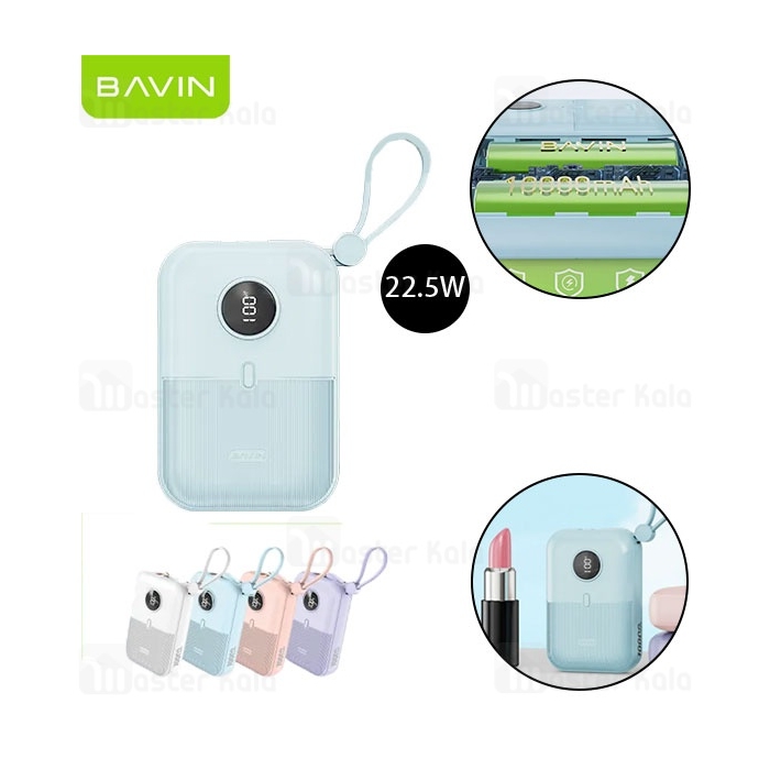 پاوربانک 10000 باوین Bavin PC1089S توان 22.5 وات همراه با کابل متصل