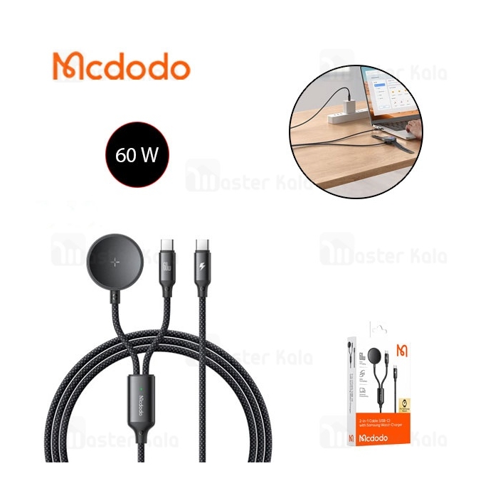 کابل Type-C به Type-C و شارژر گلکسی واچ مک دودو Mcdodo CA-421 Cable Wireless Charger توان 60 وات