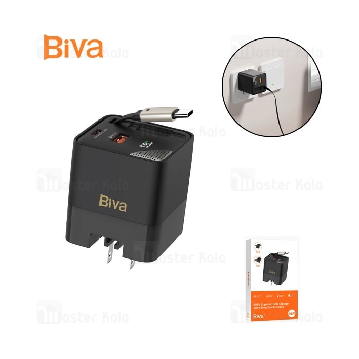 شارژر دیواری بیوا Biva HC-59 GaN Fast Charger توان 65 وات همراه با کابل جمع شونده