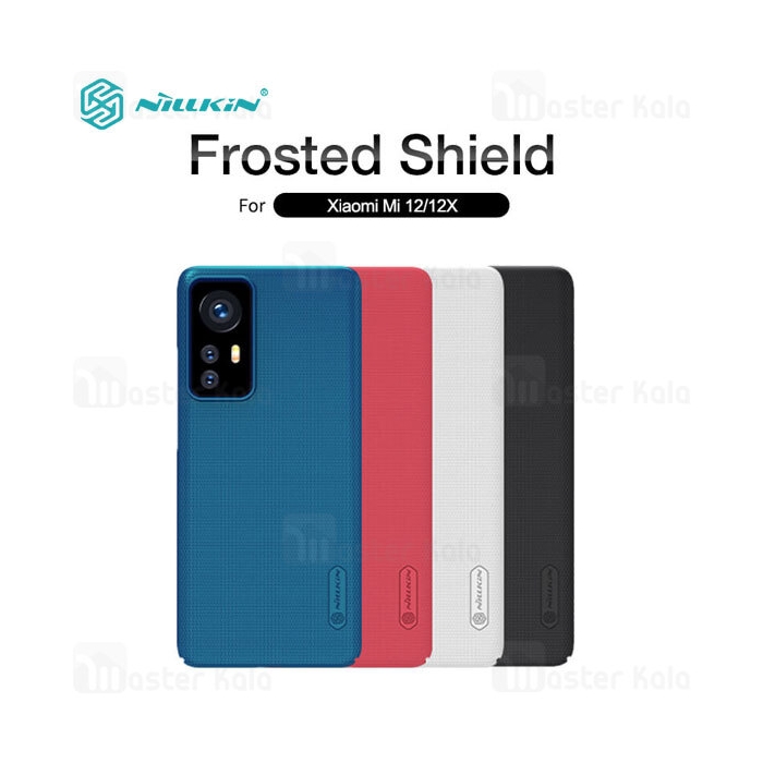 قاب محافظ نیلکین شیائومی Xiaomi 12 / 12X / 12S Nillkin Frosted Shield