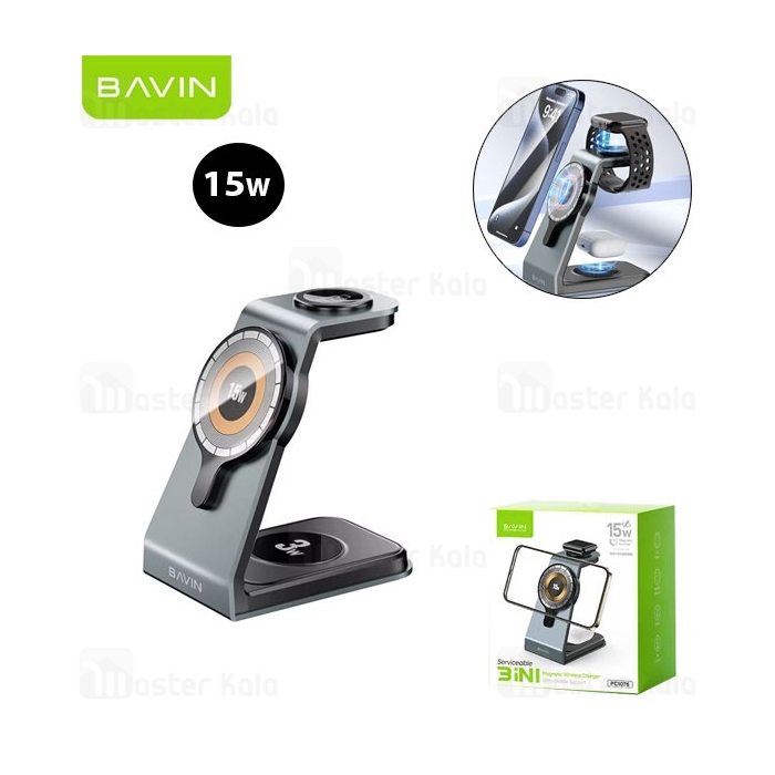 استند و شارژر وایرلس چندکاره مگ سیف باوین Bavin PC1076 3in1 توان 15 وات با قابلیت شارژ اپل واچ