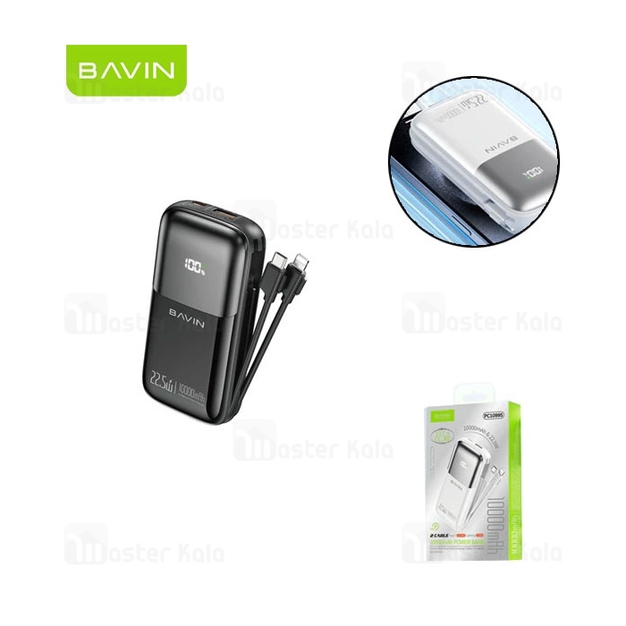 پاوربانک 10000 باوین Bavin PC1099 توان 22.5 وات همراه با 2 کابل متصل