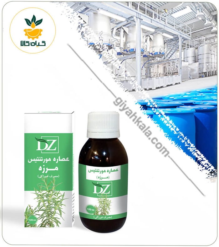 عصاره مرزه خوراکی