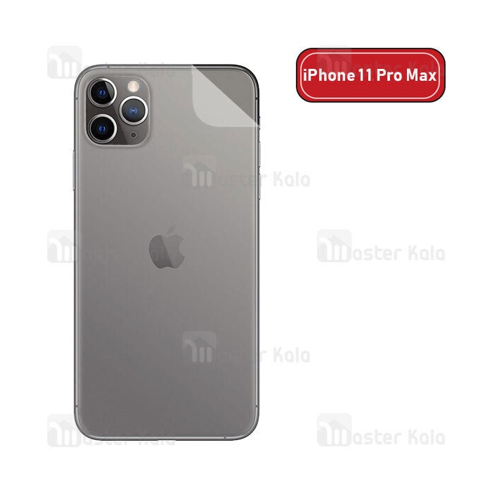 برچسب محافظ نانو پشت گوشی آیفون Apple iPhone 11 Pro Max TPU Nano Back