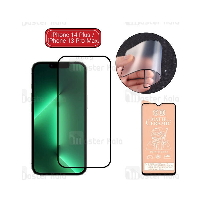 گلس سرامیکی مات آیفون Apple iPhone 14 Plus / iPhone 13 Pro Max Matte Ceramic Full Screen Glass