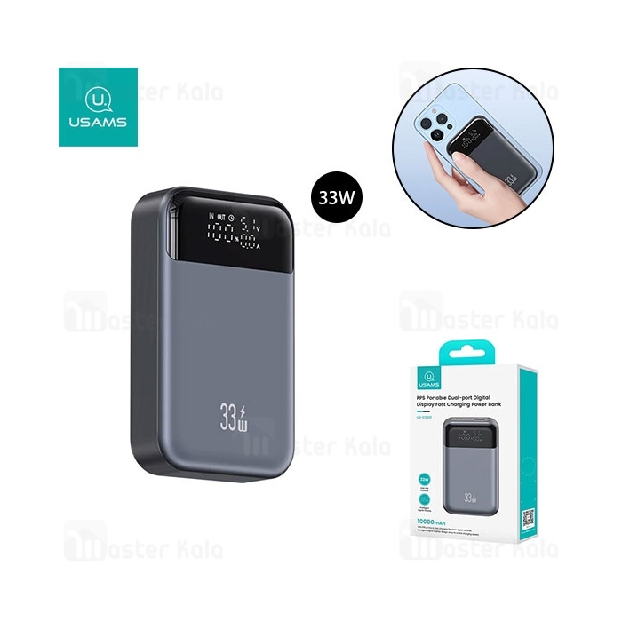 پاوربانک 10000 یوسمز USAMS CD221 توان 33 وات