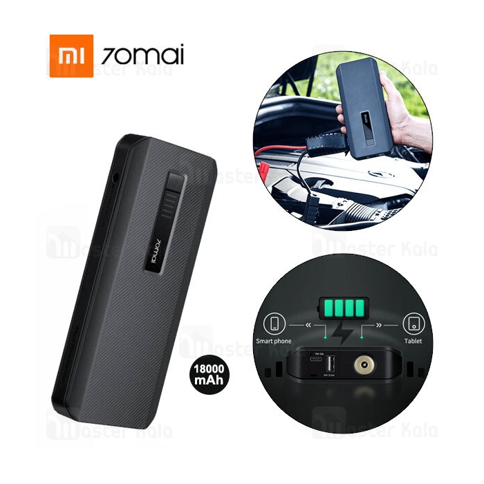 پاوربانک و جامپ استارتر خودرو شیائومی Xiaomi 70Mai Midrive PS06 Jump Starter Max 18000mAh