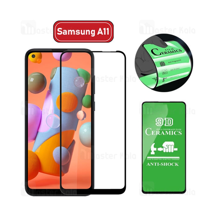 محافظ صفحه نانو سرامیک تمام صفحه و تمام چسب سامسونگ Samsung Galaxy A11 Glass