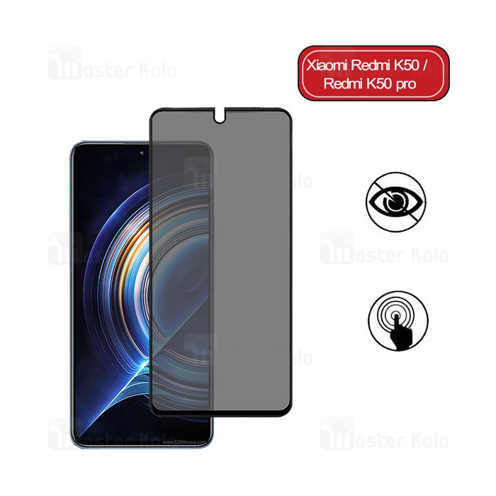 گلس حریم شخصی تمام صفحه تمام چسب شیائومی Xiaomi Redmi K50 / Redmi K50 Pro Privacy Screen Protector