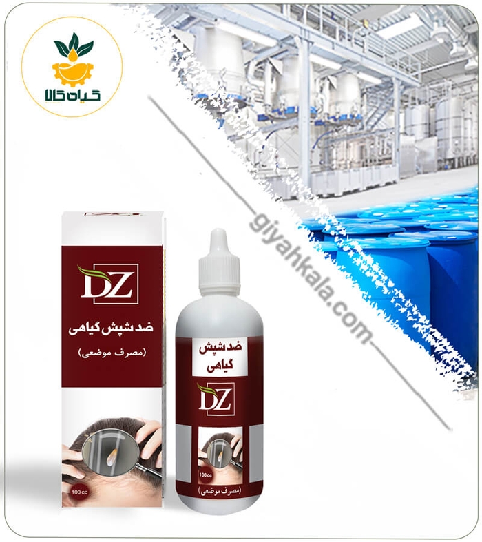 عصاره  آنتی لایس موضعی