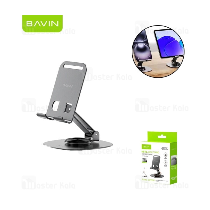 هولدر و پایه نگهدارنده رومیزی باوین Bavin PS-70