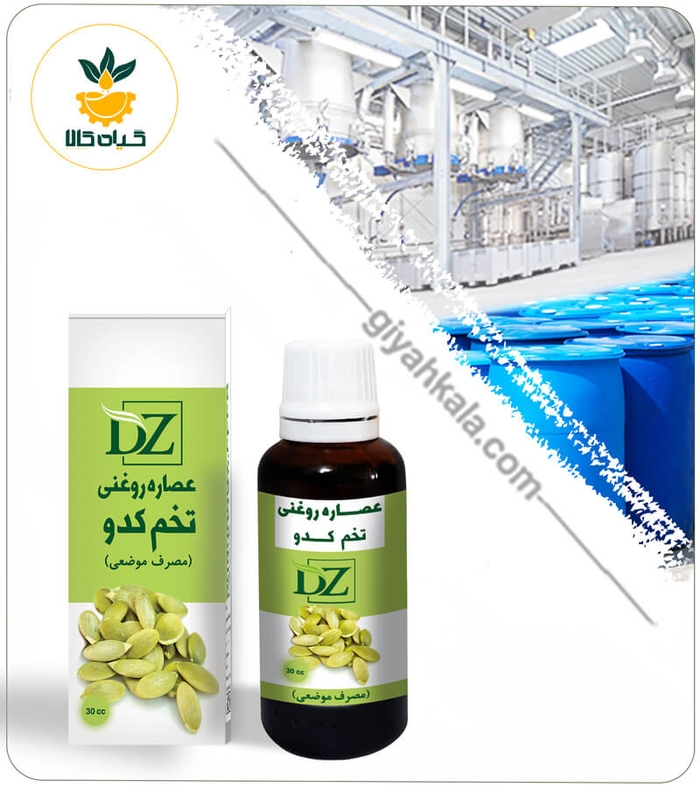 عصاره تخم کدو روغنی