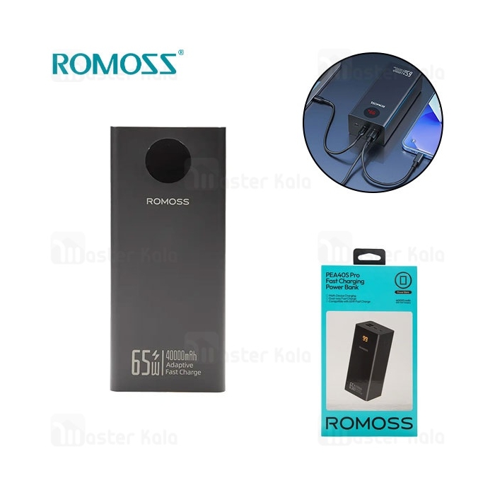 پاوربانک 40000 روموس Romoss PEA40S Pro توان 65 وات