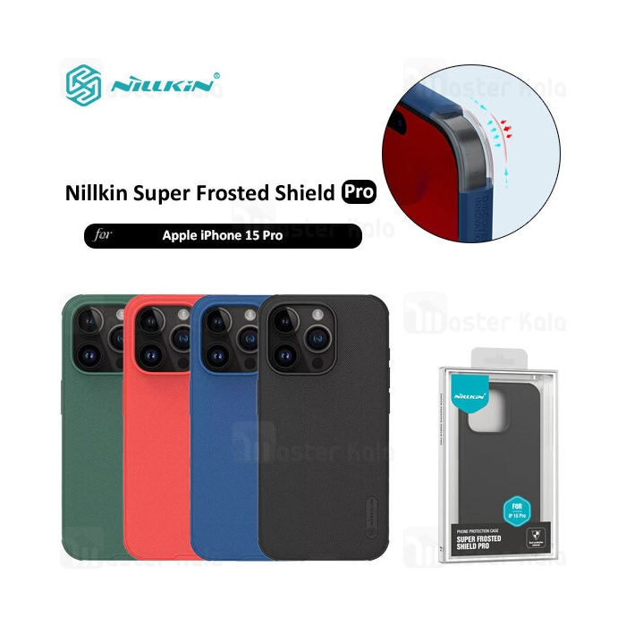 قاب محافظ نیلکین آیفون Apple iPhone 15 Pro Nillkin Frosted Shield Pro