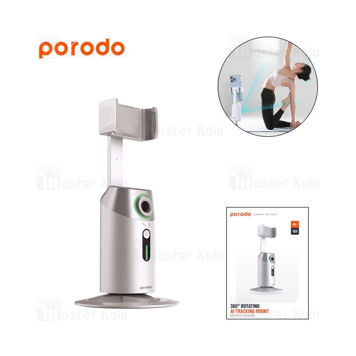 گیمبال و استبلایزر موبایل پرودو Porodo 360 Rotating AI Tracking Mount PD-GAIFTGR با تشخیص حرکت