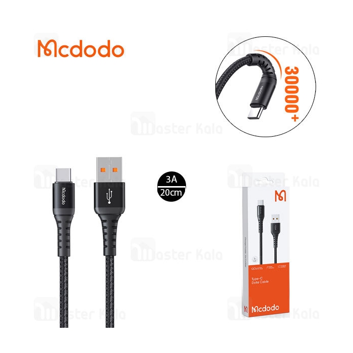 کابل Type C مک دودو Mcdodo CA-2270 طول 20 سانتیمتر شدت جریان 3 آمپر
