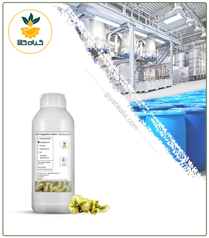 عصاره بیدمشک مایع