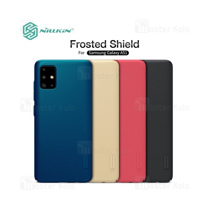 قاب محافظ نیلکین سامسونگ Samsung Galaxy A51 Nillkin Frosted Shield