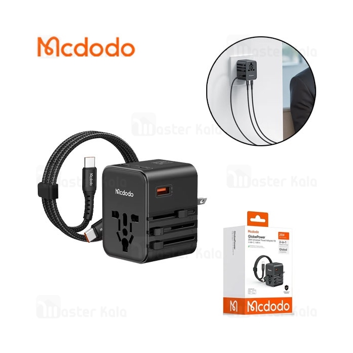 شارژر دیواری و مبدل برق مک دودو Mcdodo CP-326 توان 25 وات همراه با کابل
