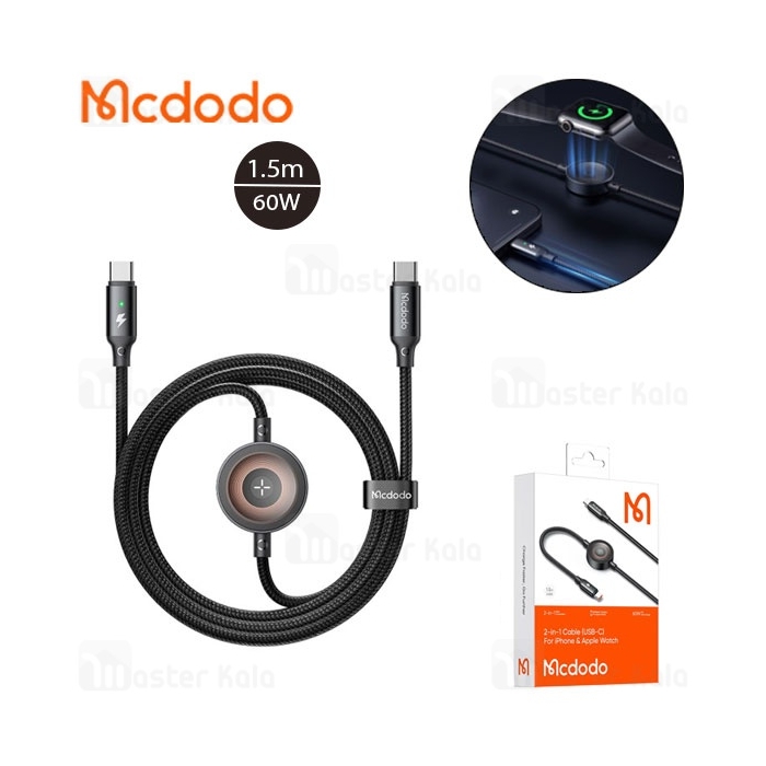 کابل Type-C به Type-C و شارژر اپل واچ مک دودو Mcdodo CA-258 طول 1.5 متر توان 60 وات
