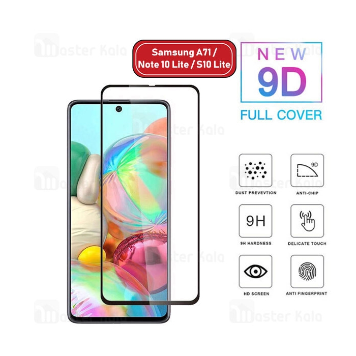 محافظ صفحه شیشه ای تمام صفحه تمام چسب سامسونگ Samsung Galaxy A71 / Note 10 Lite / S10 Lite 9D Glass