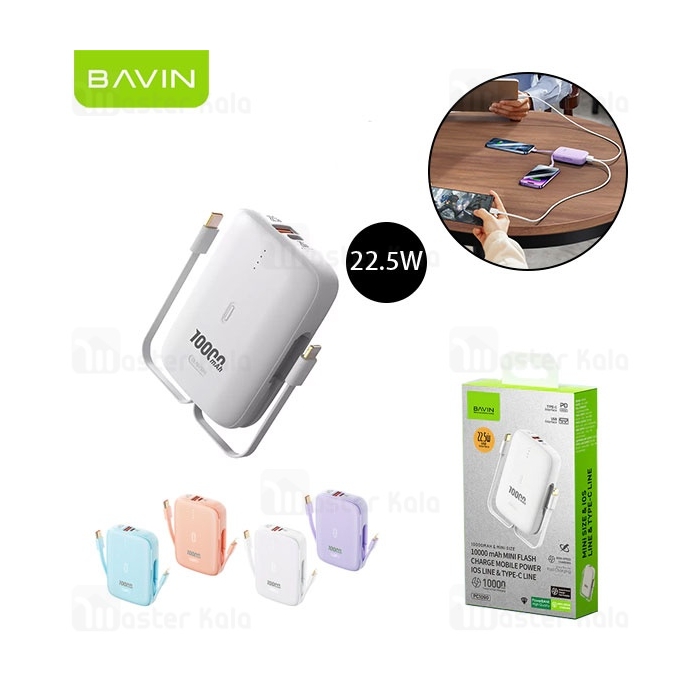 پاوربانک 10000 باوین Bavin PC1090 Bidirectional توان 22.5 وات